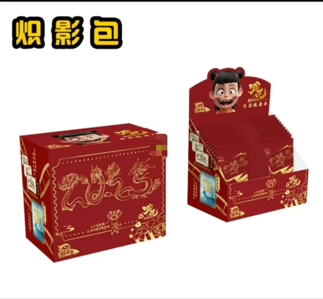 【新人浮浮】哪吒炽影包卡牌盲盒-直播代拆