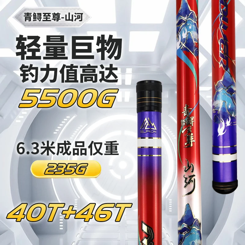 青鲟至尊《山河10H19调超轻大物巨物竿台钓竿钓鱼鱼竿钓鱼手竿轻量