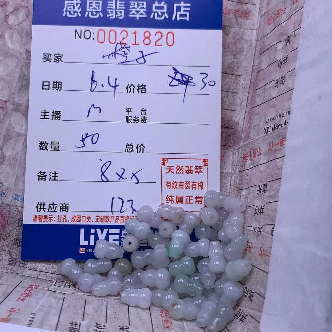 未镶嵌手链翡翠橙*