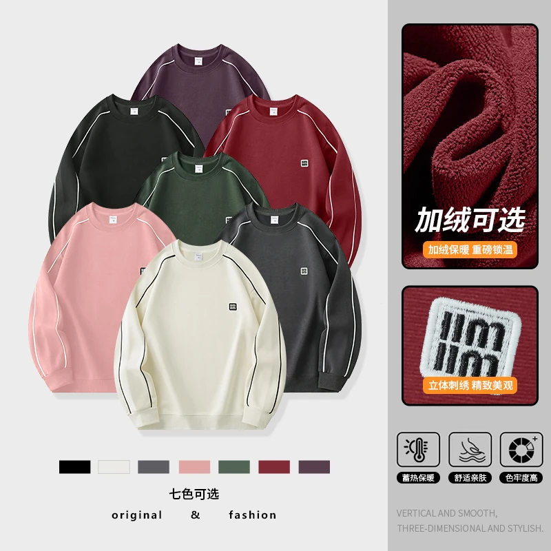 男士卫衣春秋新款2024运动潮流字母刺绣明线休闲秋季上衣T恤15220