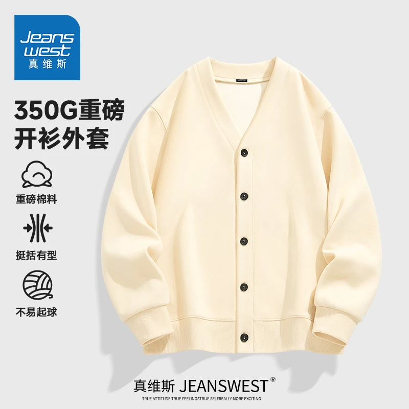 真维斯V领开衫卫衣男春秋季新款设计感重磅休闲百搭日系宽松外套M