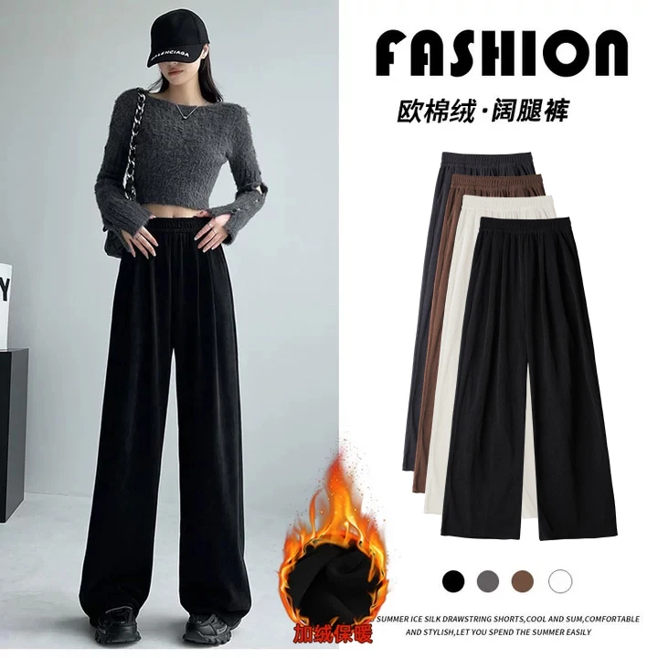 【马琦尧专属】加绒欧棉绒山本阔腿裤女2025窄版宽松慵懒风休闲Z326