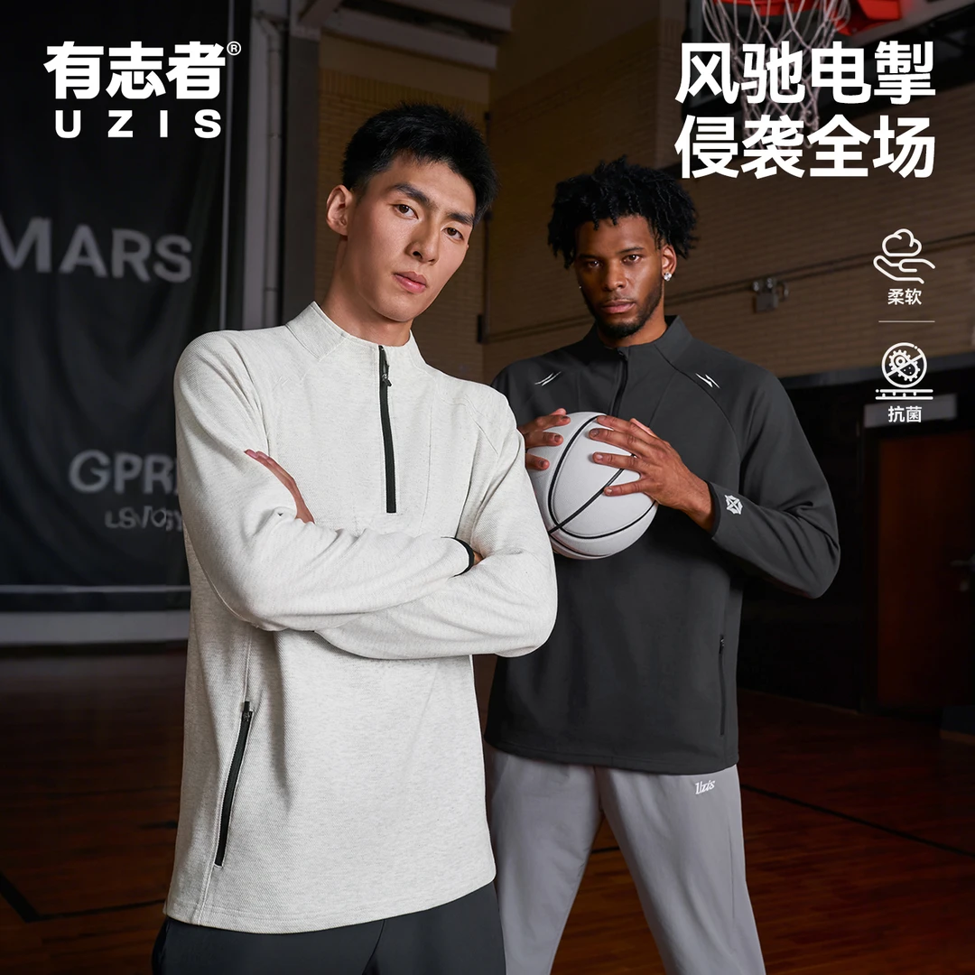 有志者UZIS电光专业运动卫衣男美式休闲健身篮球跑步训练立领上衣