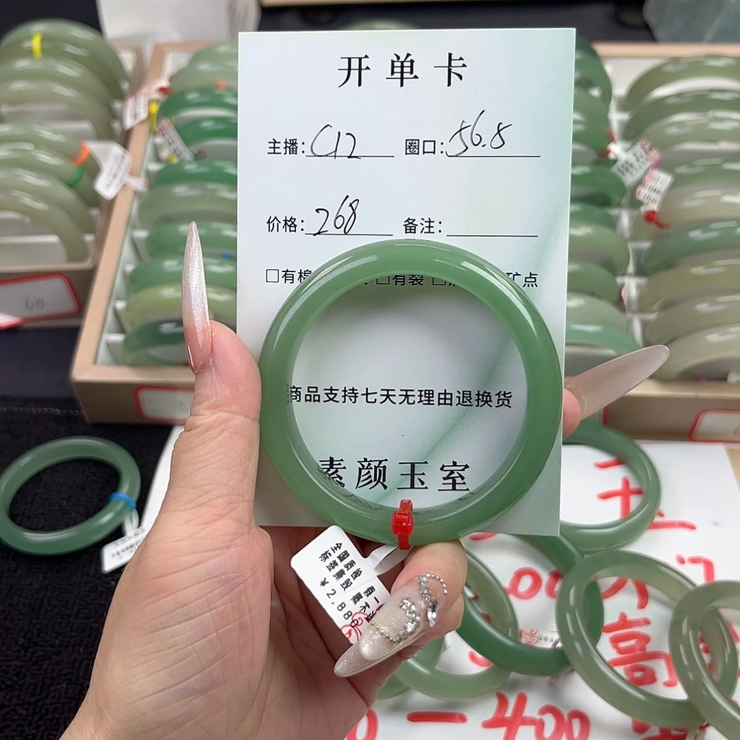 未镶嵌手镯东陵石