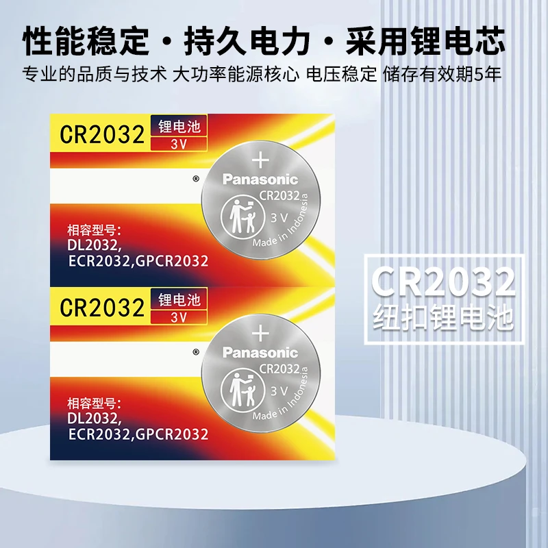 适用雷克萨斯原装松下CR2032汽车钥匙电池纽扣电子钥匙电池s款