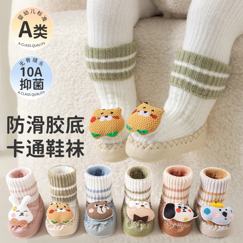 宝宝地板袜鞋婴幼儿学步鞋室内防滑软底鞋子秋冬季天男女童鞋