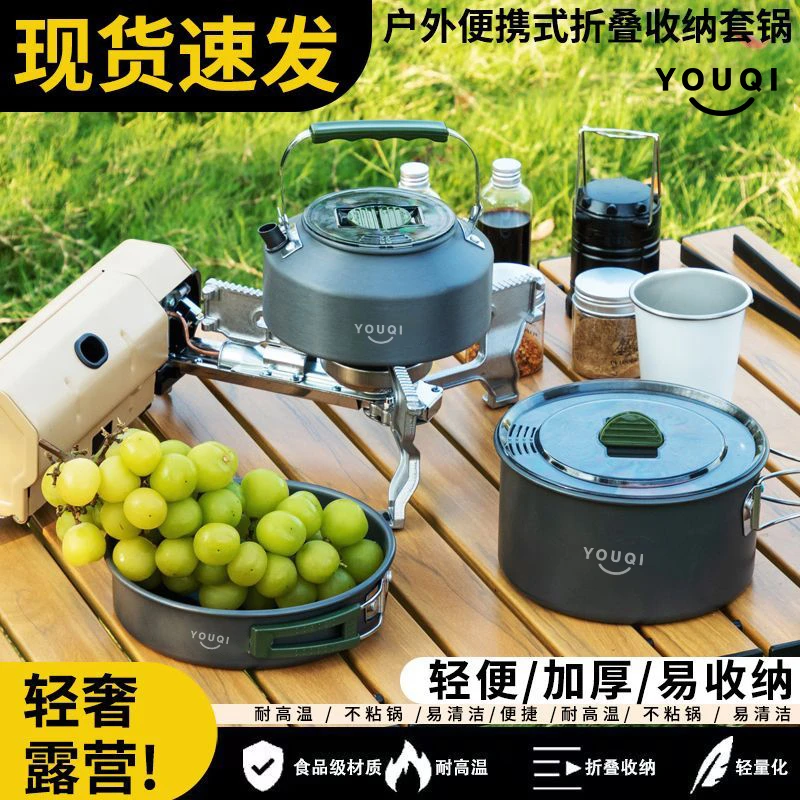 优骑露营锅具套锅炊具户外水壶煎锅野外野餐具小便携套锅装备用品