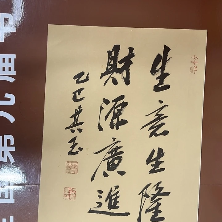 书法书法作品多次获奖