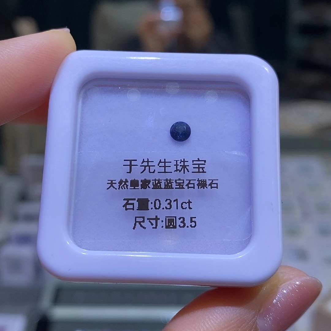 蓝宝石裸石天然蓝宝石0.31克拉