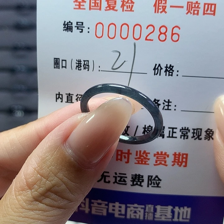 翡翠戒指未镶嵌000000286