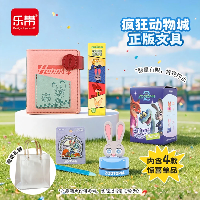 学生文具大礼包记事本学生用品特惠超值粉丝福袋