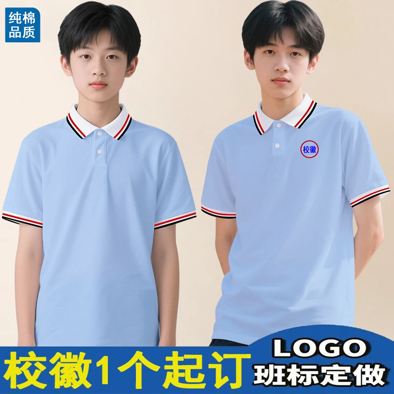 04浅蓝色夏季装园服儿童短袖polo衫小学生校服短袖T恤男童体班服
