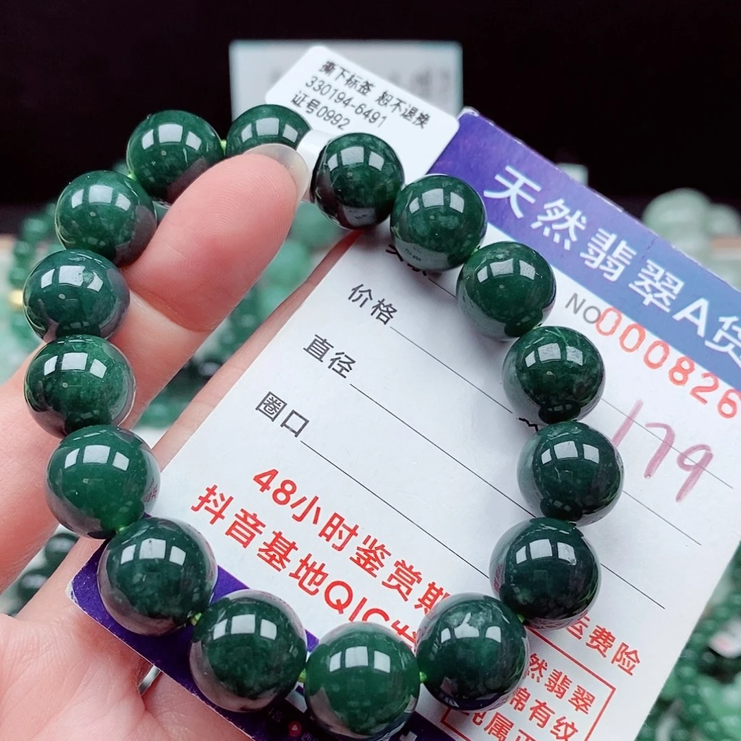 翡翠未镶嵌毛衣链