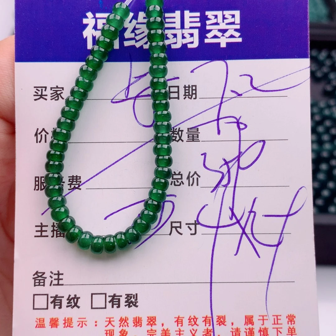 未镶嵌手链翡翠多样性70
