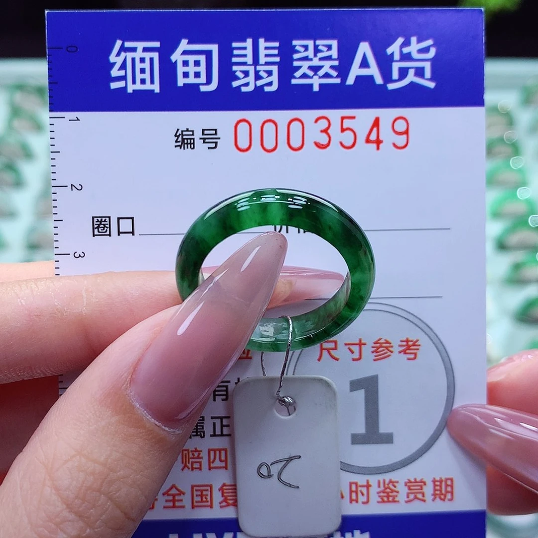 翡翠戒指未镶嵌20号