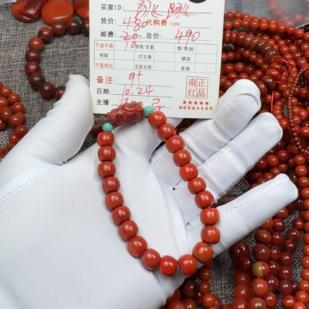 跳***跳南红玛瑙未镶嵌手链