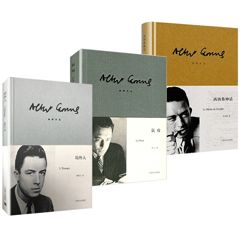加缪作品 共3册 书籍 正版图书推荐 上海译文出版社
