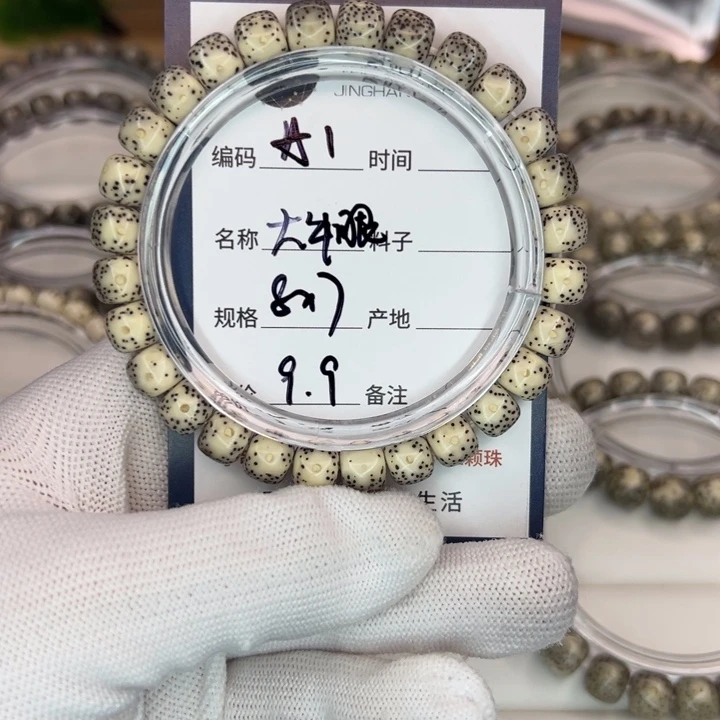 吊坠星月菩提大牛眼