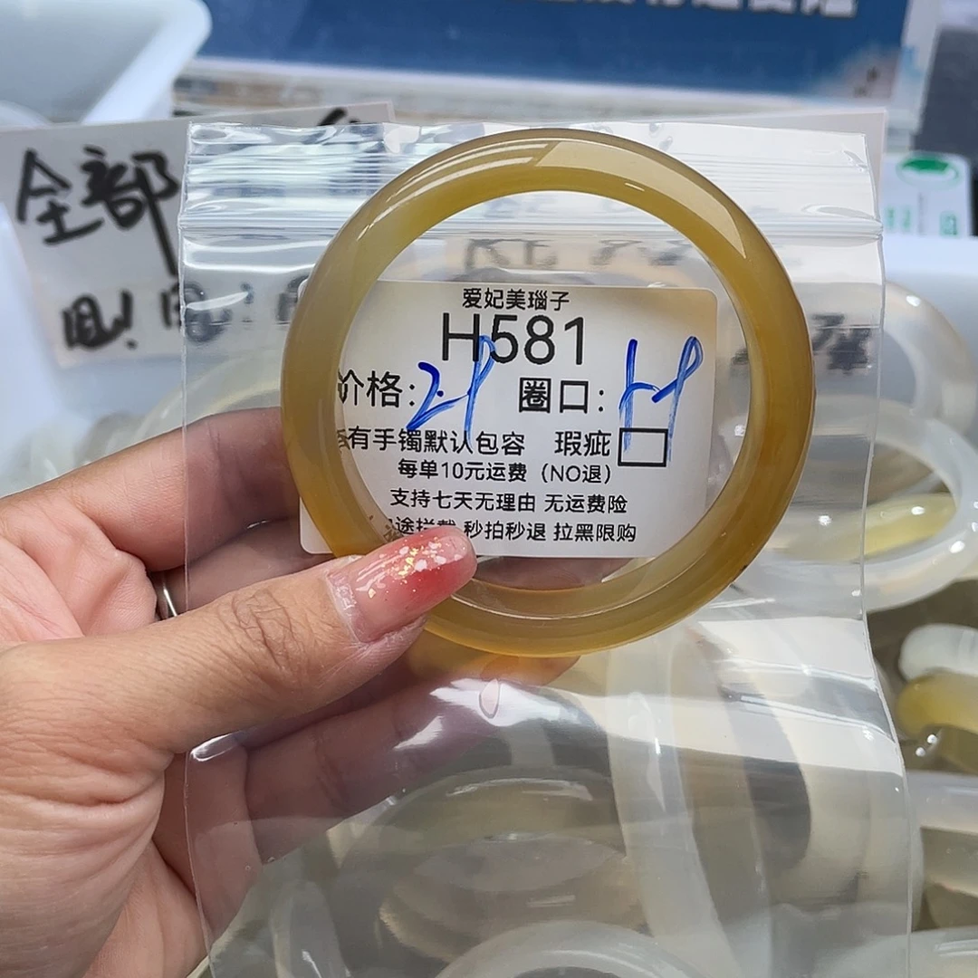 h***h玛瑙/玉髓未镶嵌手镯581