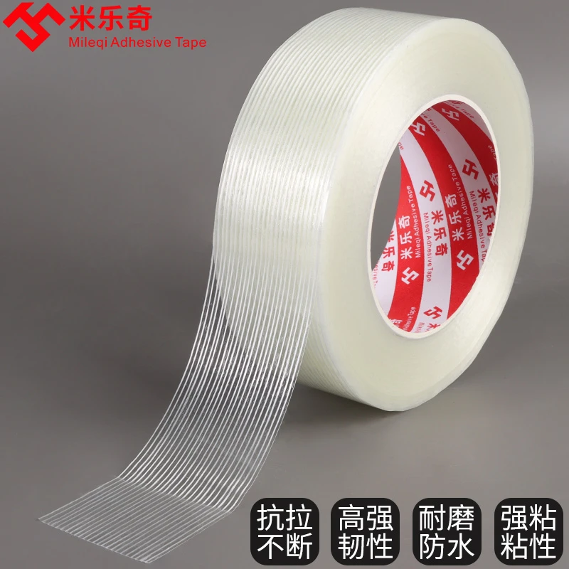 米乐奇纤维胶带条纹大力胶强力胶带防风玻璃贴窗户密封条单面胶条