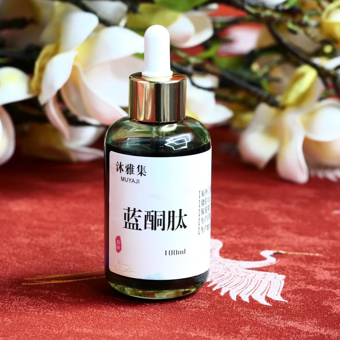 MYJ蓝酮肽精油 100ml