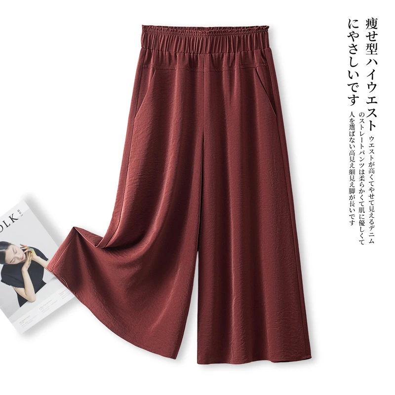 红色冰丝阔腿裤女2025夏天轻薄新款大码凉凉感醋酸八分休闲直筒裤