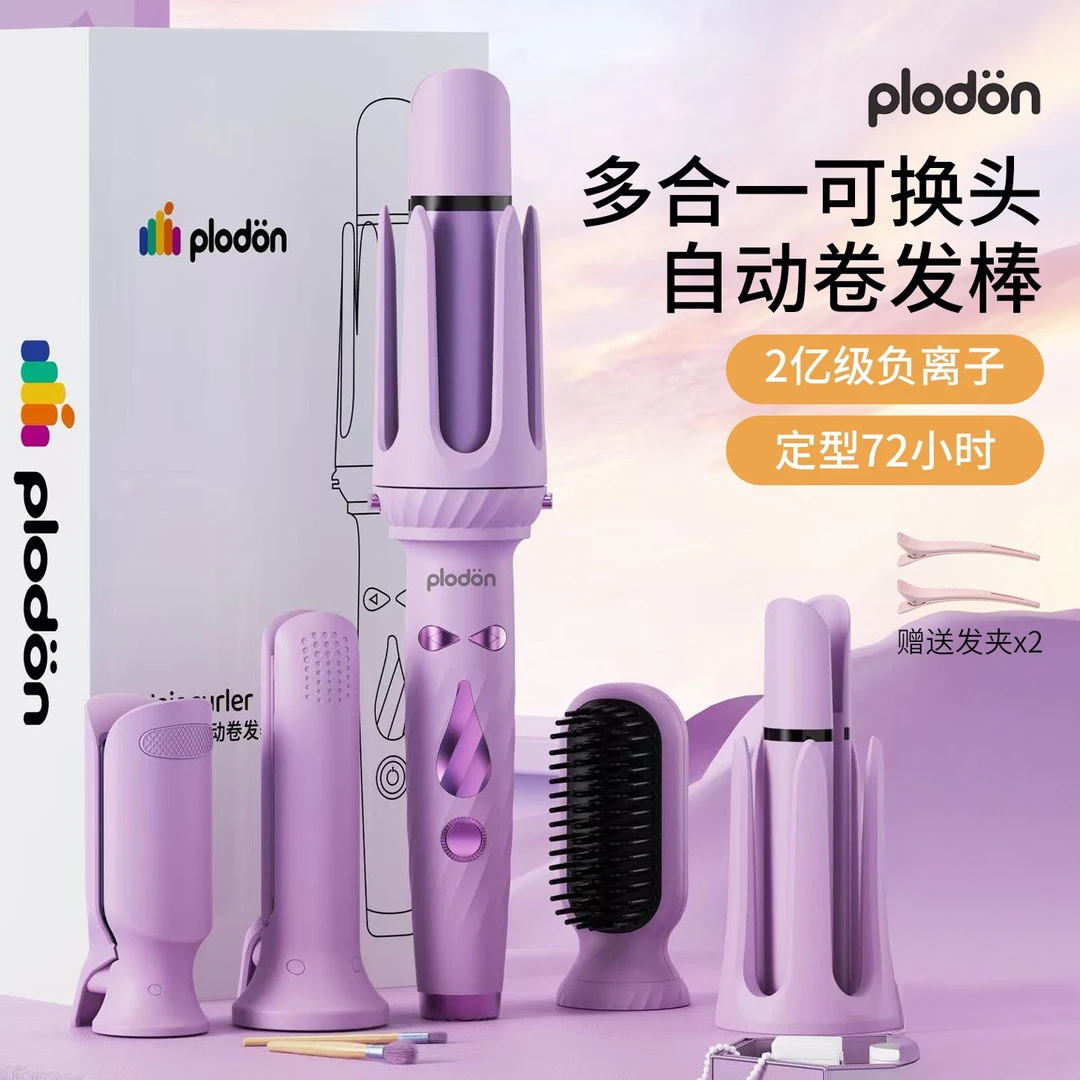 浦利顿全自动卷发棒25-32mm负离子蛋卷直发梳玉米夹定型卷发神器