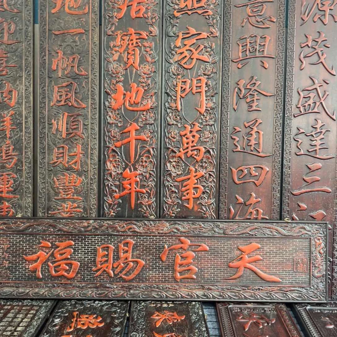 木逆**上非洲紫檀木雕牌匾挂匾