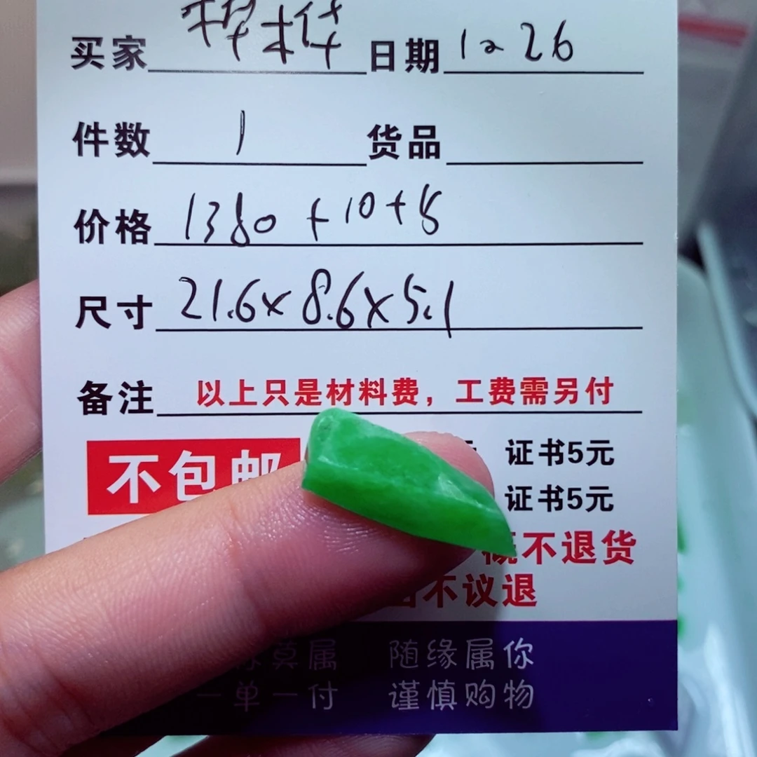 哎***桦定制翡翠未镶嵌缅甸天然a货翡翠