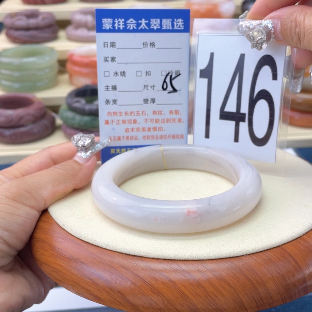 石英岩玉手镯未镶嵌