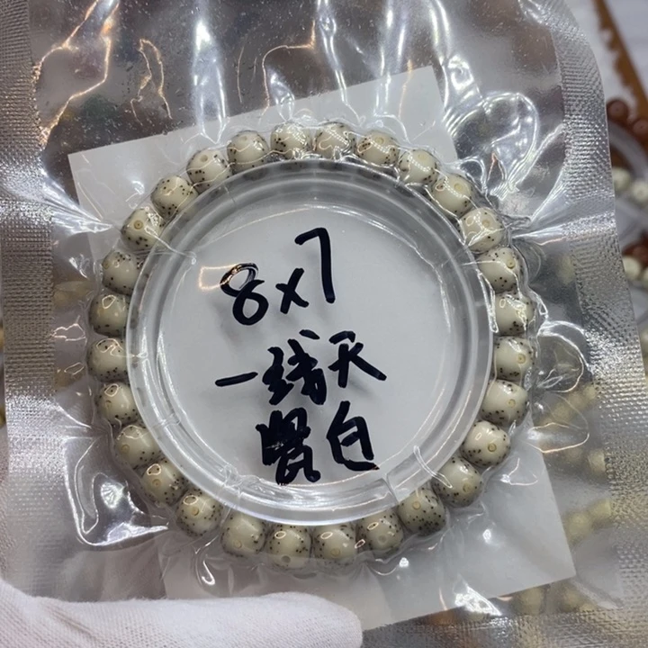 【闪购商品】星月菩提手串8/7石玉
