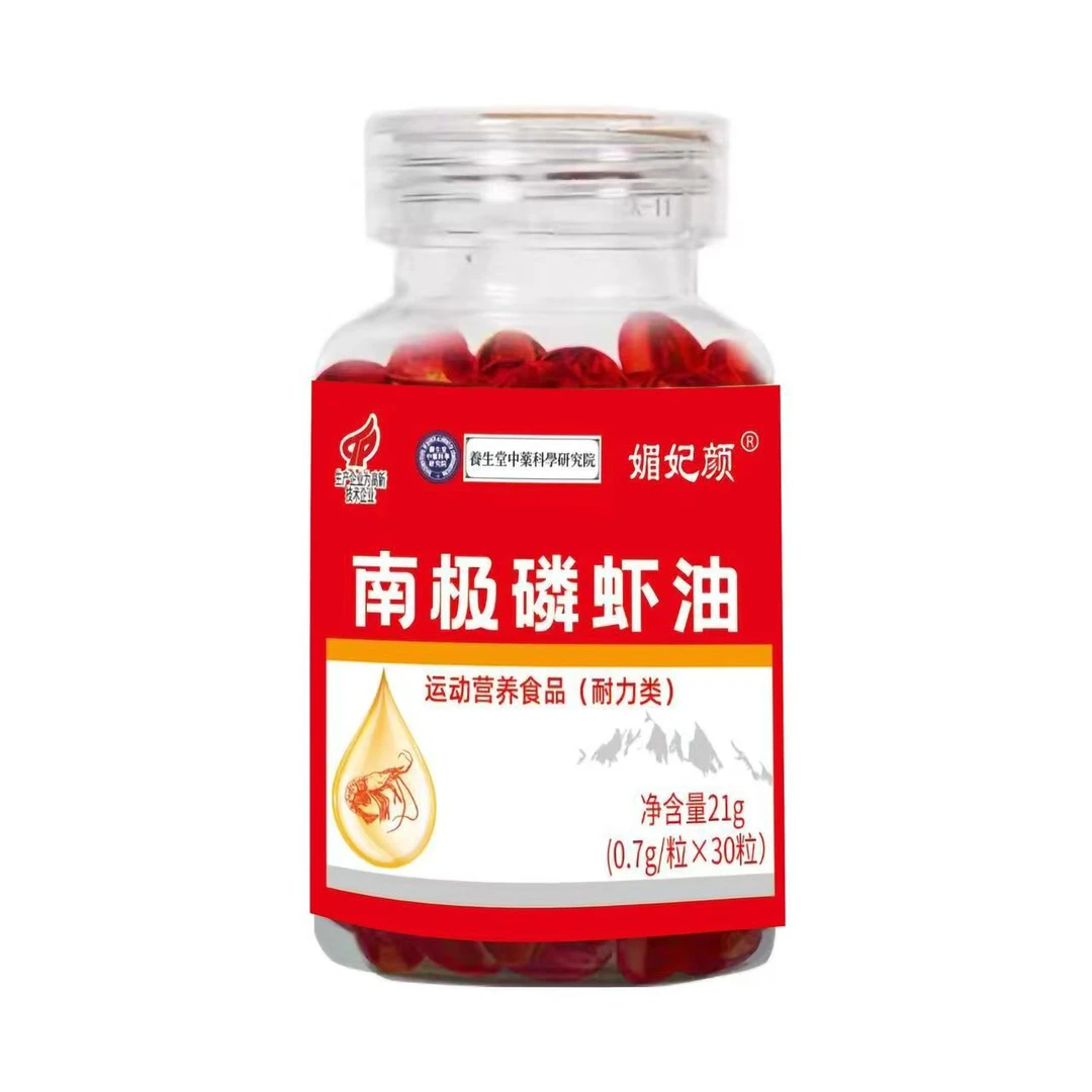 媚妃颜南极磷虾油