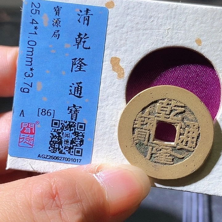 铜乾隆源，17华夏天玺总店