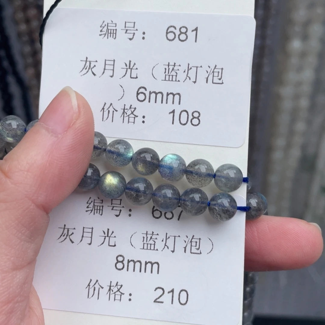 长石裸石未镶嵌编号681