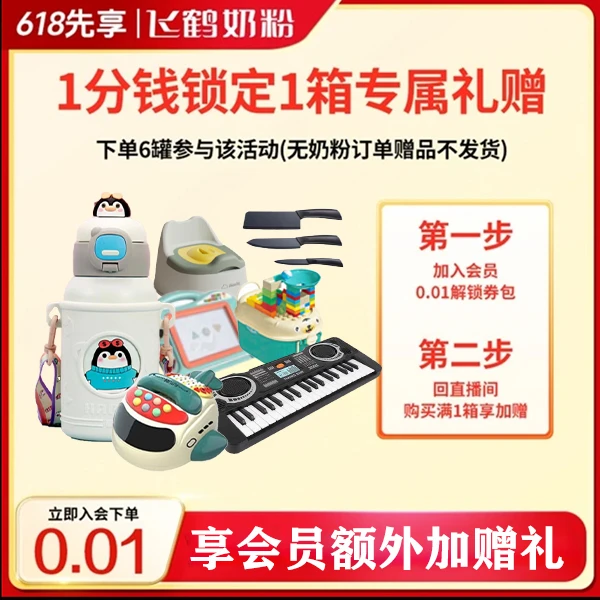 会员加赠礼（先购买，再拍正装即可生效）【本单不可退】