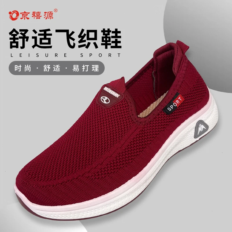 京禧源北京布鞋休闲运动一脚蹬女鞋飞织透气轻软底耐磨防滑健步鞋