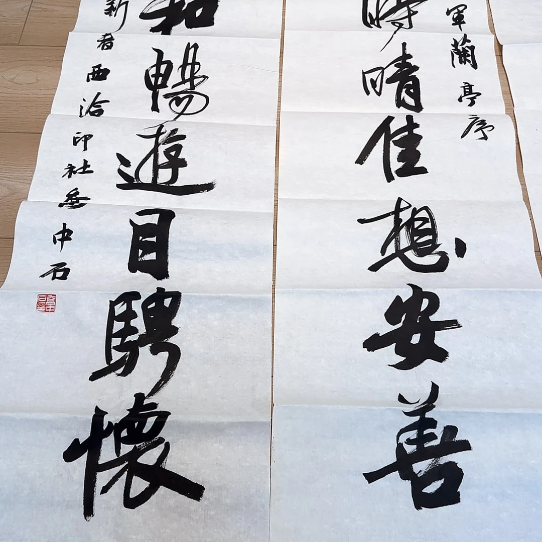 书法甘*公乔老师书法作品