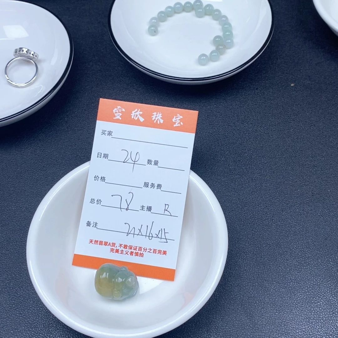 翡翠未镶嵌颈饰翡翠