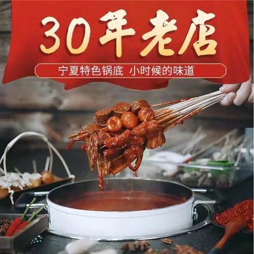 (店长推荐）180g*2袋装辣糊糊底料（支持试吃一包）