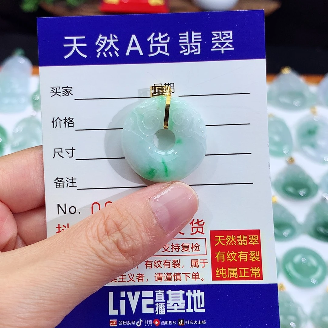 翡翠18K金镶嵌颈饰翡翠吊坠