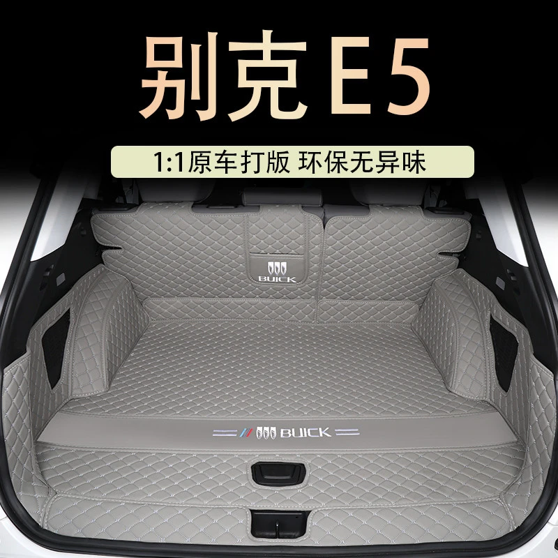 2023款别克e5后备箱垫全包围专用别克e5改装内饰尾箱垫子装饰配件