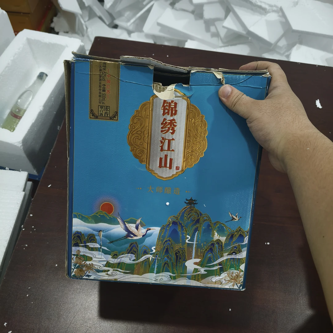 韵之源DN 锦绣江山浓香型白酒（一箱4瓶）54货号52度