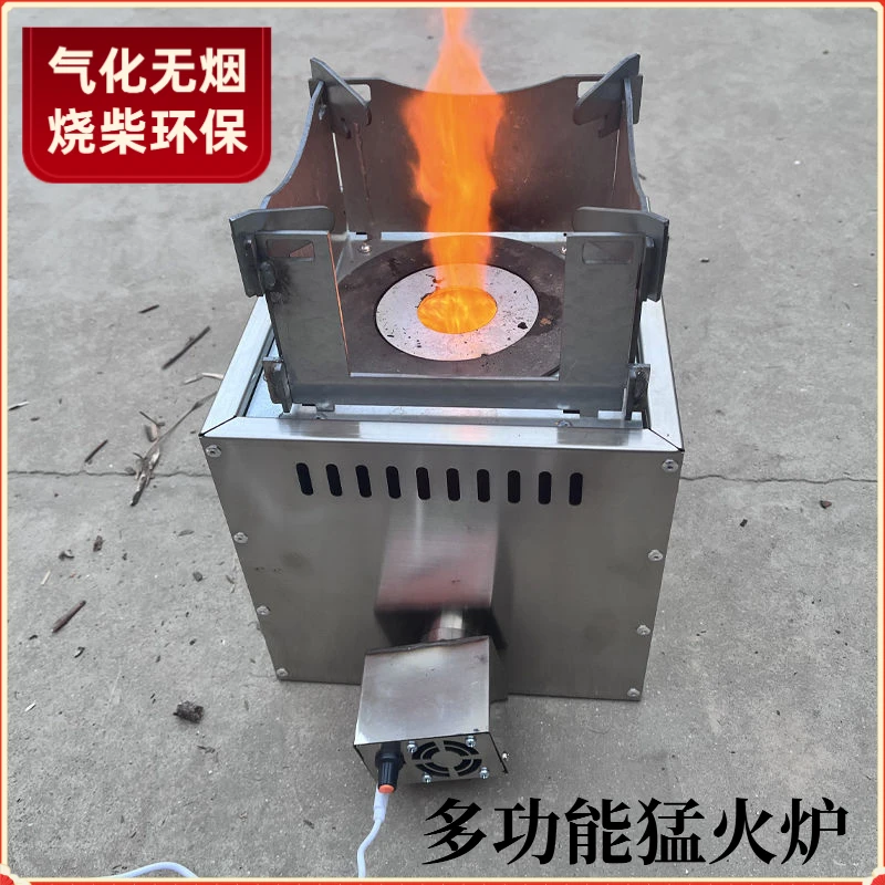 便携式柴火炉旅行家用气化炉无烟烧木烧柴环保炉户外多功能猛火炉