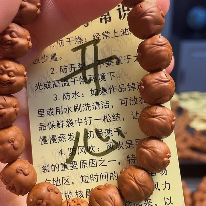 核桃手串/手链龙纹