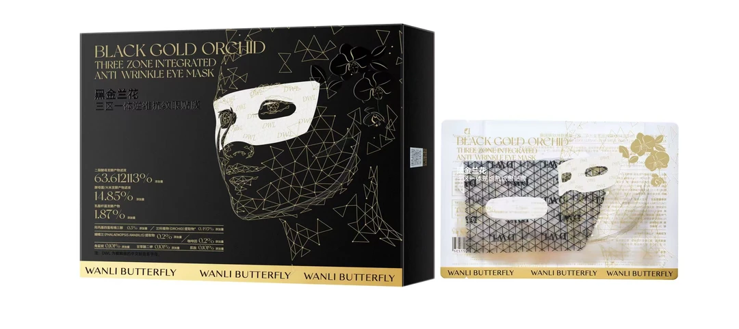 黑金兰花眼贴膜逆维抗纹水润保湿焕亮眼周肌肤