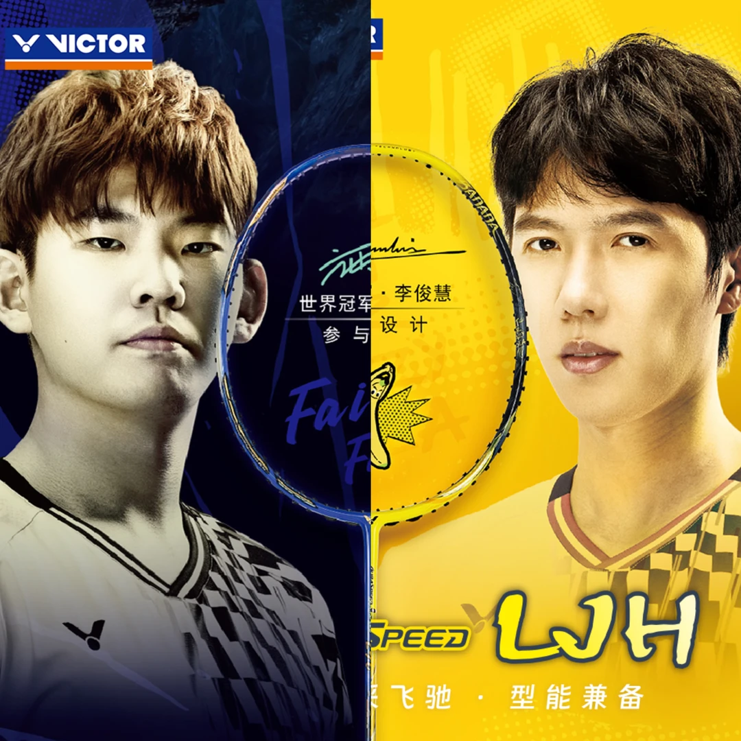 VICTOR威克多羽毛球拍ARS LJH&ARS LYC神速系列速度型