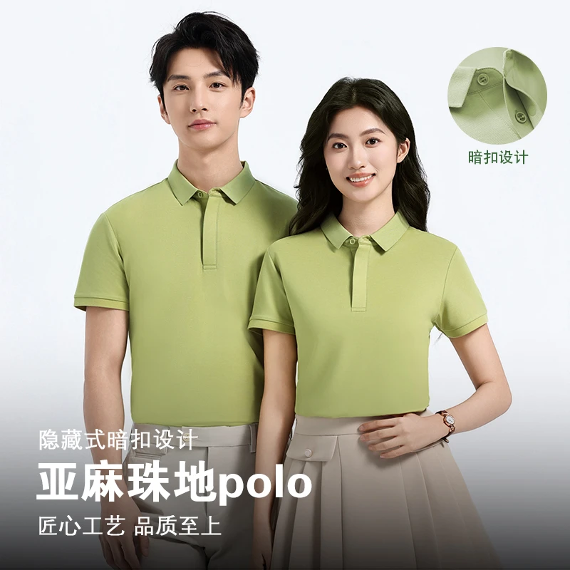 亚麻珠地纯色暗扣polo定制工作服翻领短袖公司文化衫定做工服2596