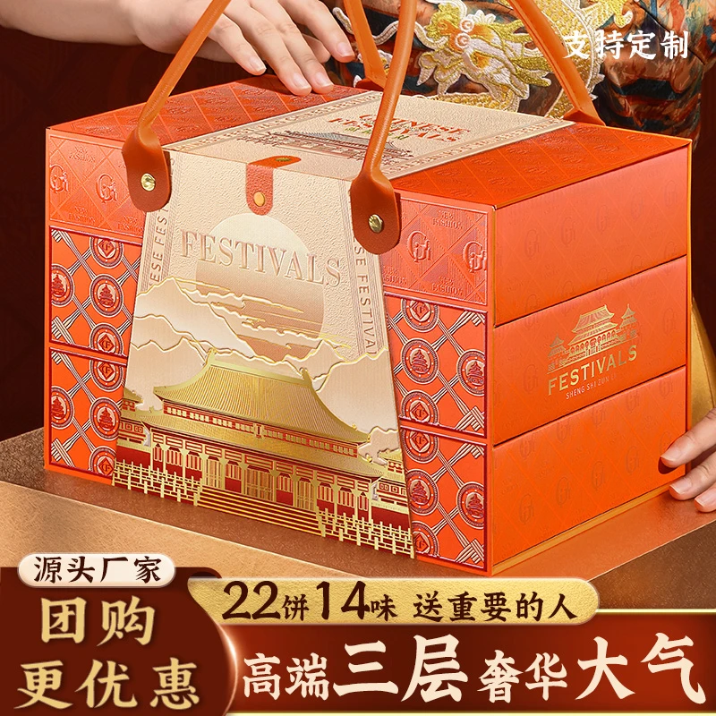 【爆款月饼礼盒】中秋高端月饼礼盒适合送领导长辈奶黄流心五仁定