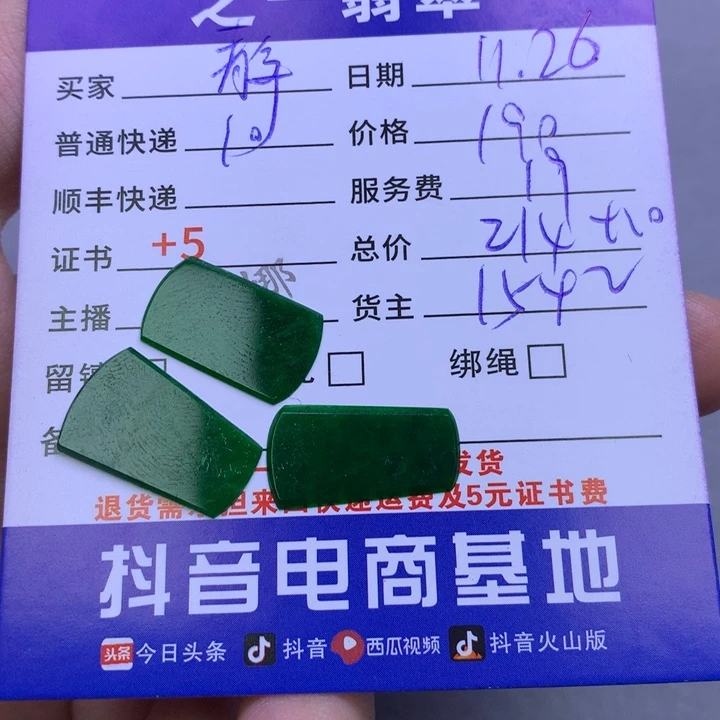 颈饰未镶嵌翡翠静**兰