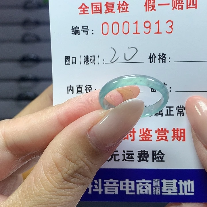 未镶嵌戒指翡翠.w1913